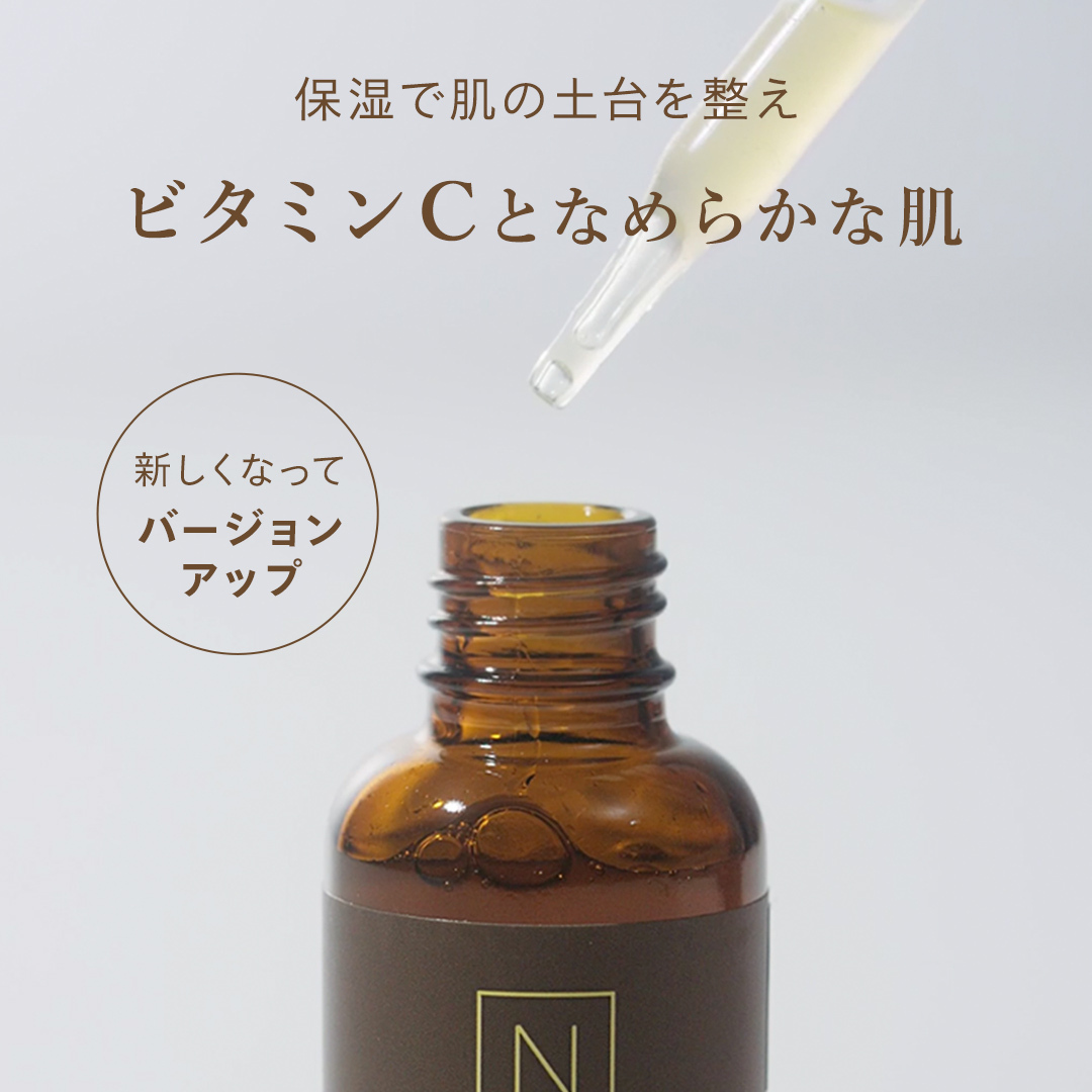SALE期間P最大10倍／【公式】 N organic Basic バランシング