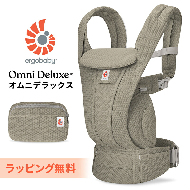 楽天市場】エルゴ オムニ デラックス パールグレー 抱っこ紐 新生児