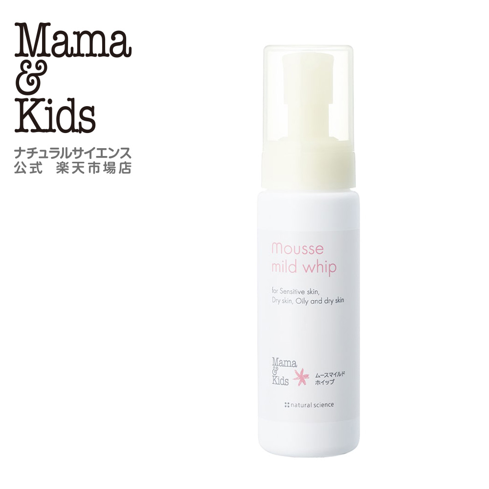 楽天市場】【公式】 ママ＆キッズ スキンモイストローション (しっとり