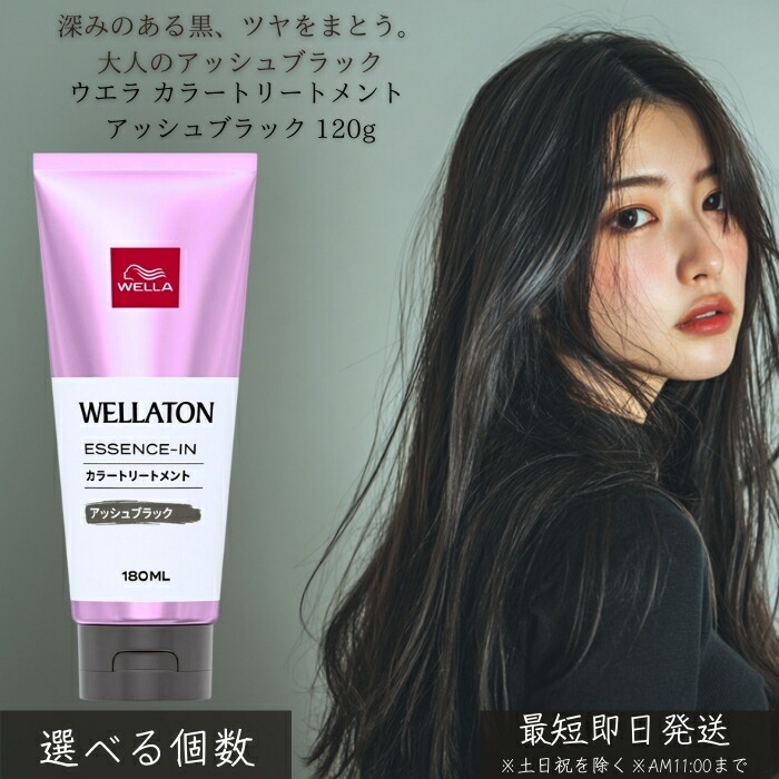 楽天市場】ウエラ ソフタッチ【グレイファッションシェード】各60g