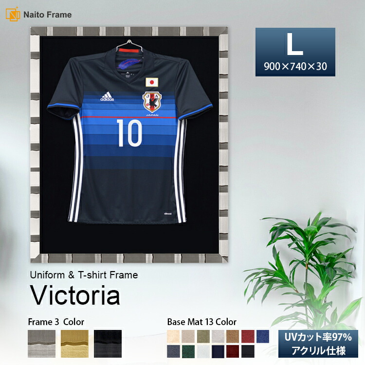 楽天市場】前開きタイプ ユニフォーム額縁 Lサイズ（収容寸法：1100