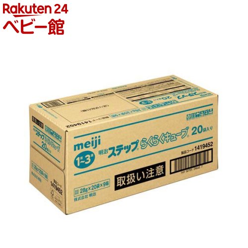 楽天市場】明治 ほほえみ らくらくキューブ ケース販売(27g×20袋入×9箱
