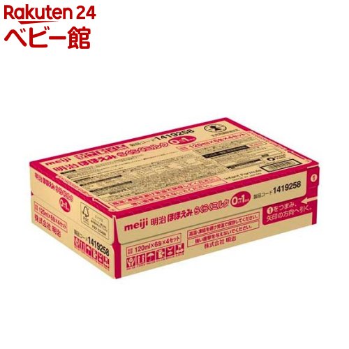 楽天市場】明治ほほえみ( 2缶入×4箱セット(1缶800g))【明治ほほえみ