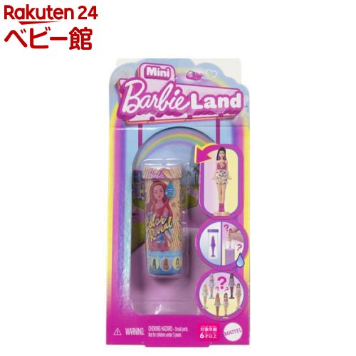 楽天市場】ミニバービーランド カラーリビール サプライズパック