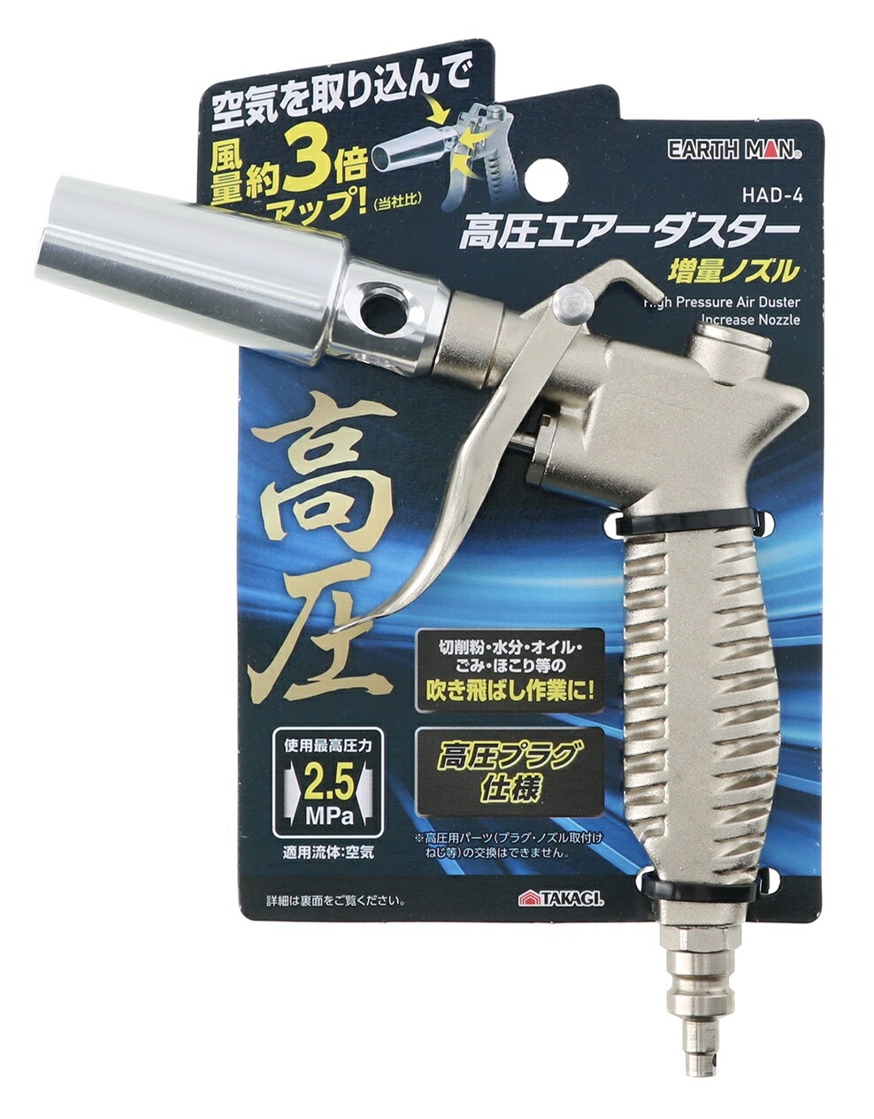 楽天市場】TK EM 高圧エアダスタ— 増量ノズル HAD-4 高儀#TAKAGI