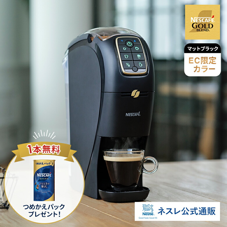 楽天市場】ネスレ コーヒーメーカー ネスカフェ ゴールドブレンド