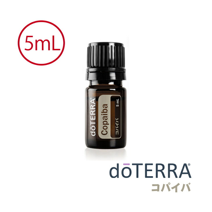 楽天市場】ドテラ アロマオイル コパイバ doTERRA ドテラ アロマ 精油