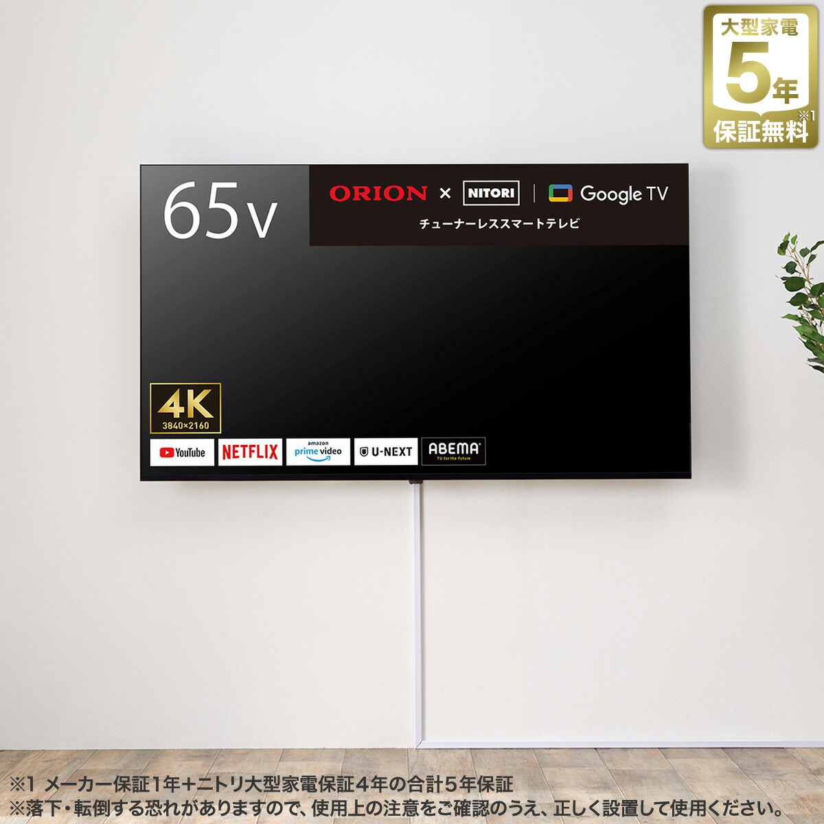 楽天市場】65型 4K チューナーレス 液晶テレビ (NGL65U01 ブラック