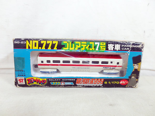 楽天市場】美品 ポピー 超合金 スタートレイン 銀河鉄道999 ナイン