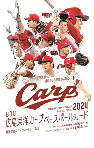 楽天市場】BBM 2019 Brilliant 広島東洋カープ ベースボールカード