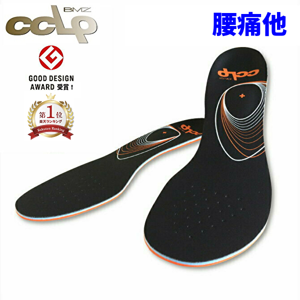 楽天市場】【楽天1位】 姿勢改善 他 インソール BMZ CCLP カルパワー