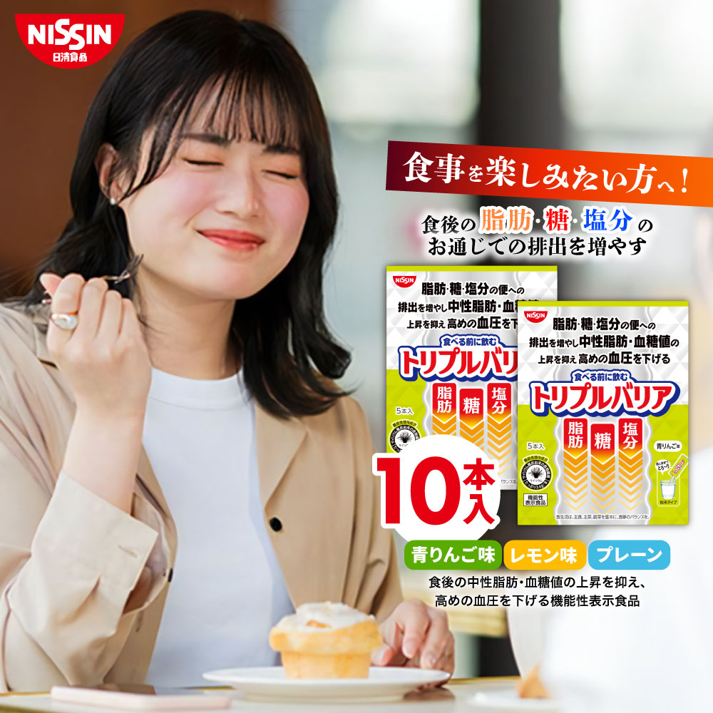 楽天市場】【 送料無料 】 トリプルバリア 30本入×3箱 セット