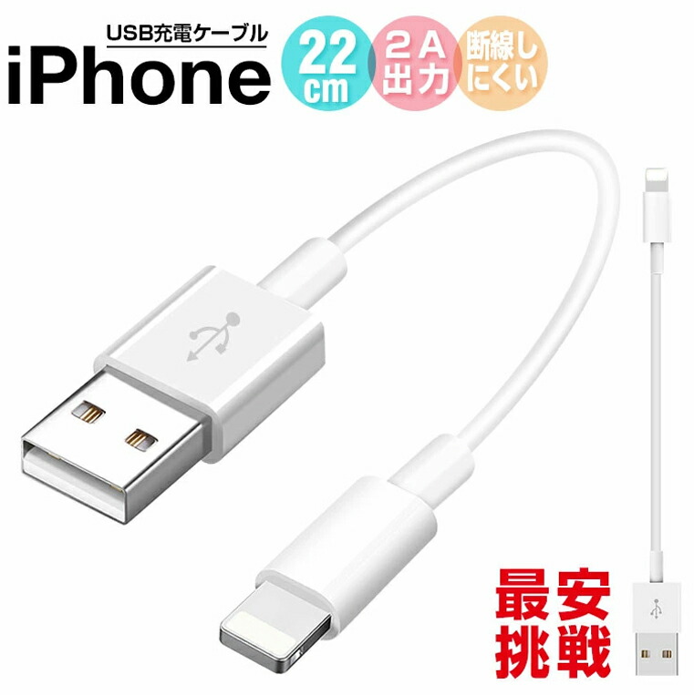 楽天市場】【2本セット】iPhone 13/13 Pro/13 Pro Max USB 充電