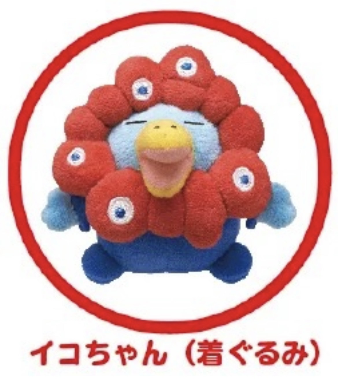 楽天市場】【ミャクミャク】大阪 関西万博公式キャラクター