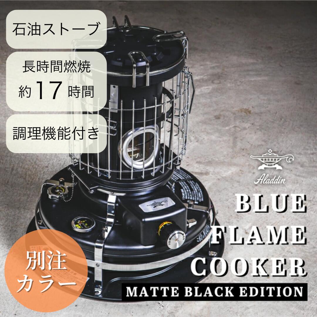 楽天市場】○Aladdin アラジン 別注カラー ブルーフレームクッカー