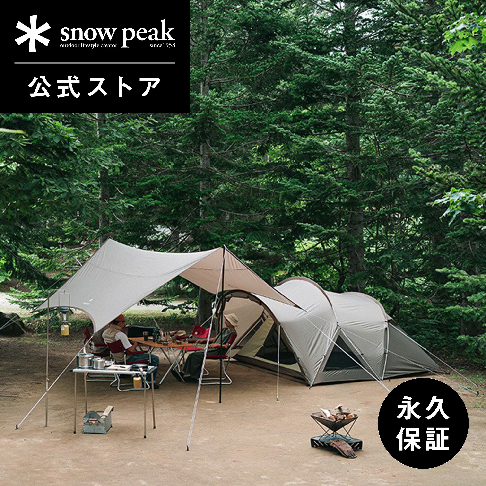楽天市場】【スノーピーク 公式】【永久保証付】snowpeak テント