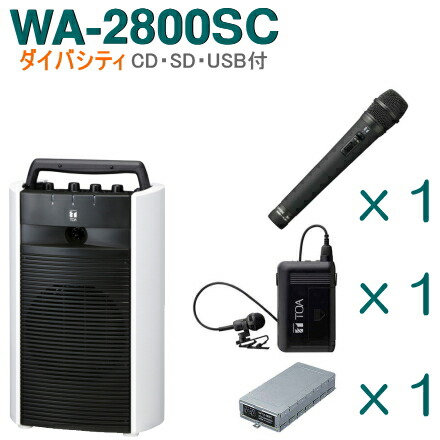 w-wa-2800sc-c-set2.jpg