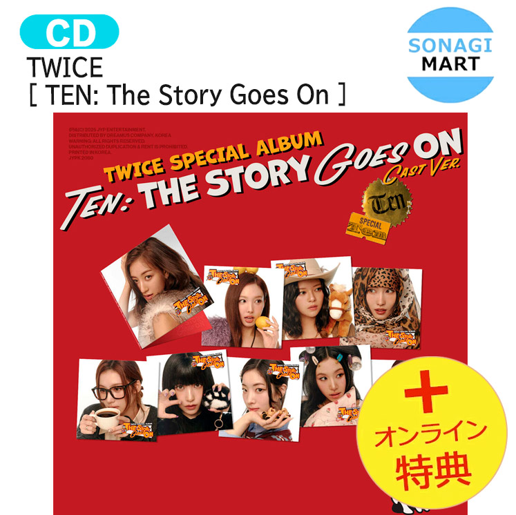 楽天市場】[オンライン特典] TWICE Cast ver. [ TEN: The Story Goes