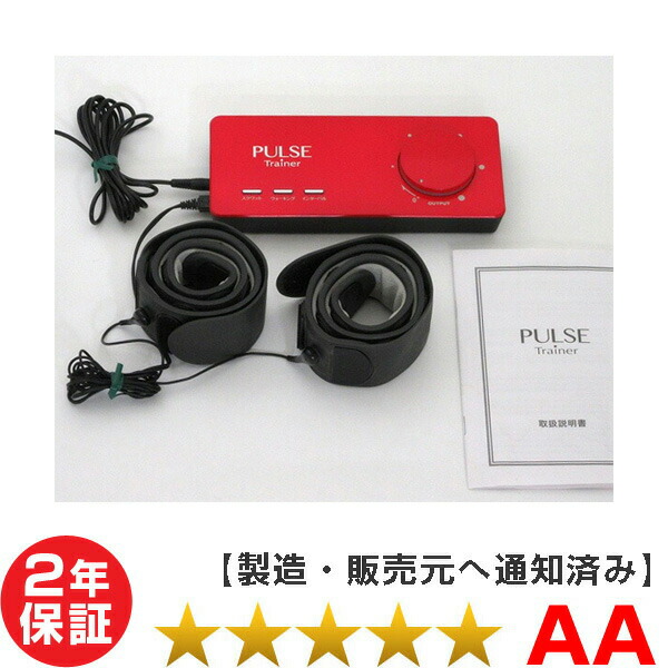 ホーマーイオン研究所 PULSE Trainer 3D EMS PT-II ホーマーイオン研究