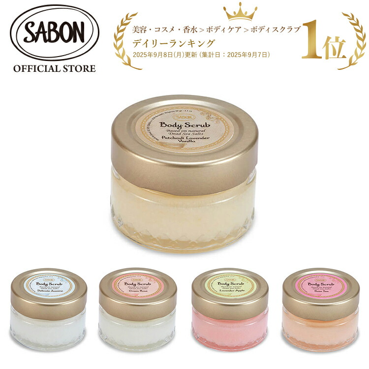 楽天市場】【SABON公式】サボン バスボール ムスク 入浴剤 プレゼント