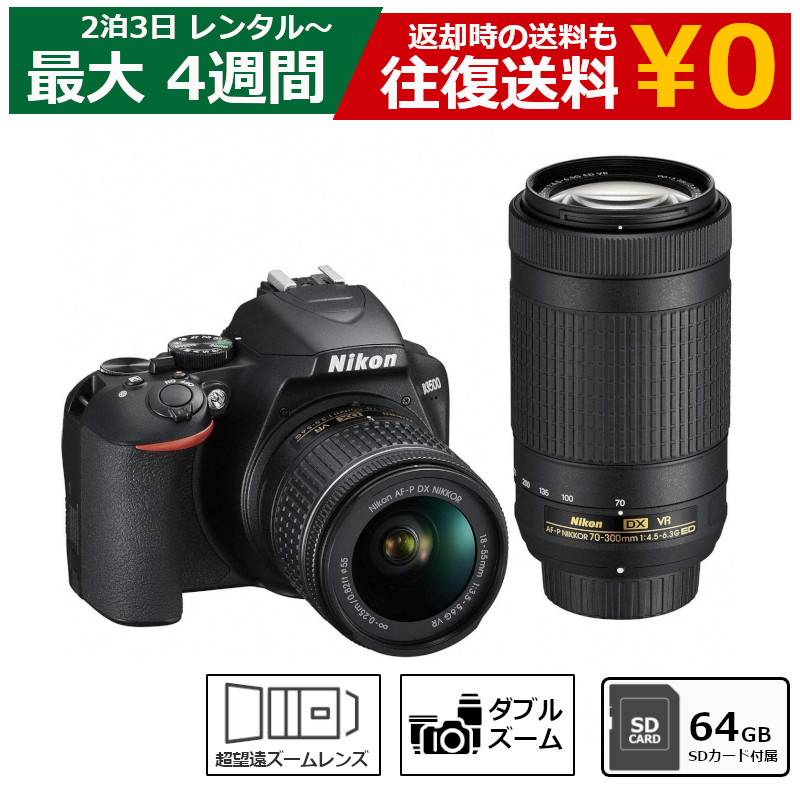 楽天市場】レンタル 一眼レフカメラ Canon EOS Kiss X7 ダブルズーム