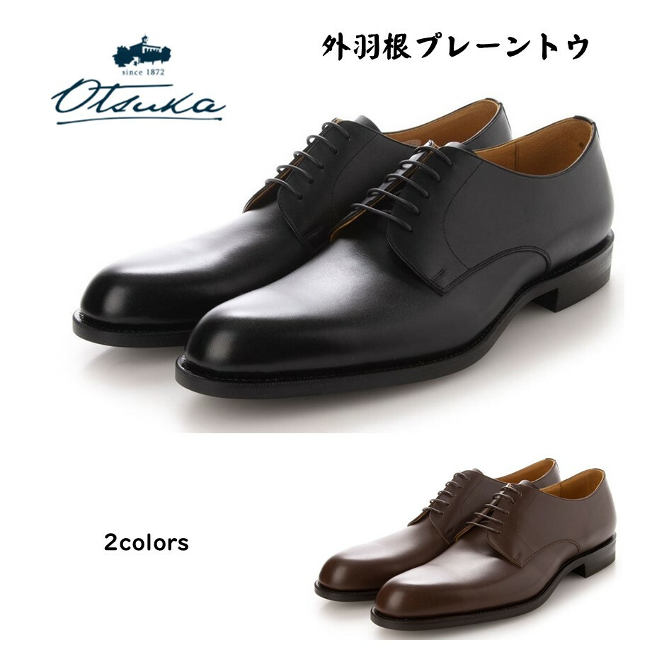 楽天市場】オーツカ OTSUKA メンズ 靴 ビジネスシューズ HS-2321 [正規