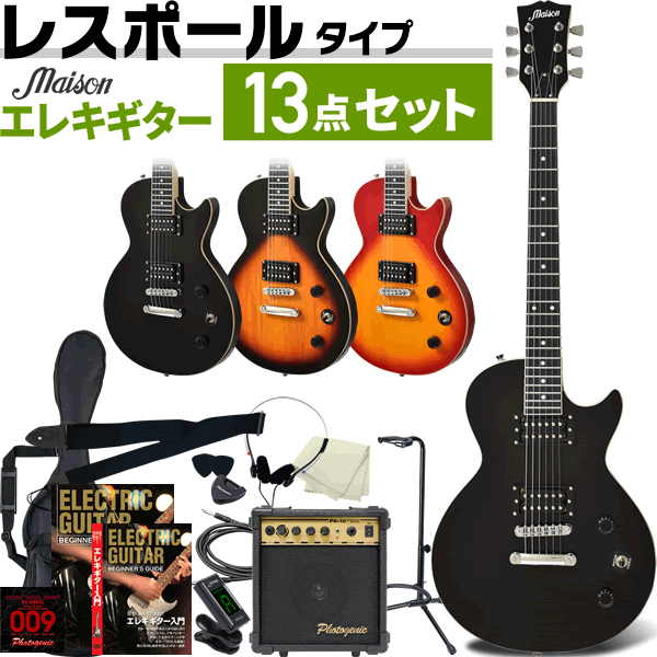 楽天市場】エレキギター レスポールタイプ Maison LP-20F リミテッド