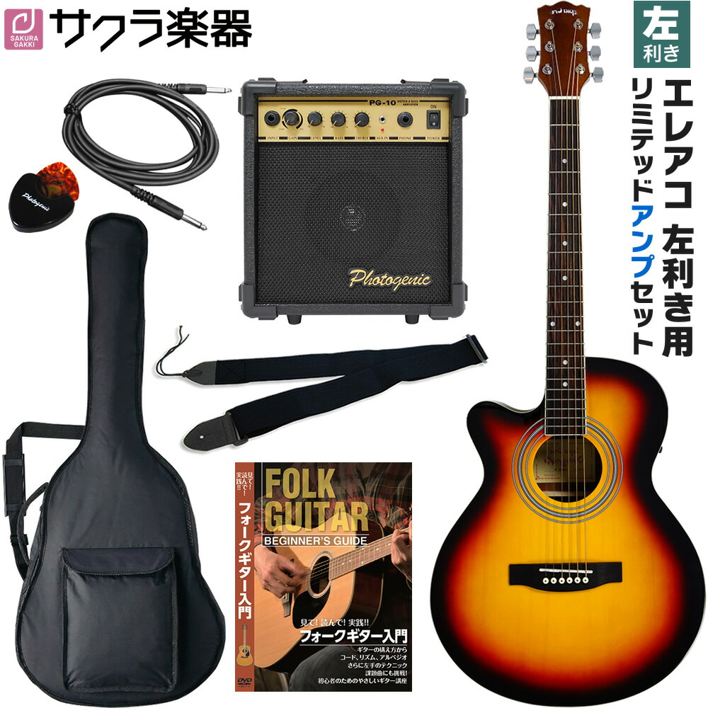 楽天市場】エレアコ 左利き用 Sepia Crue EAW-01LH/VS 入門13点セット