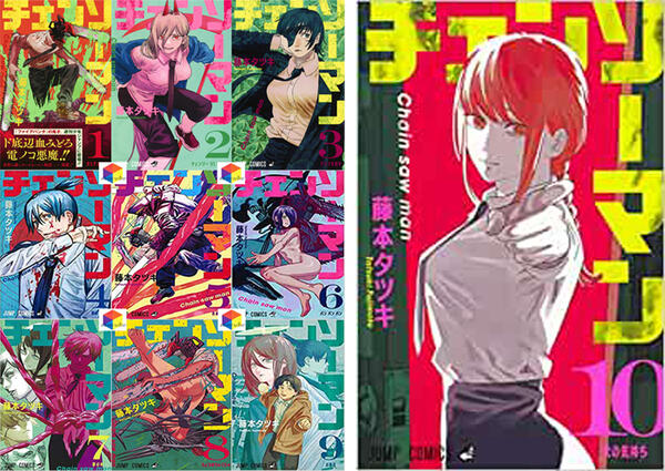 楽天市場】チェンソーマン 1巻～23巻（最新）コミック全巻セット