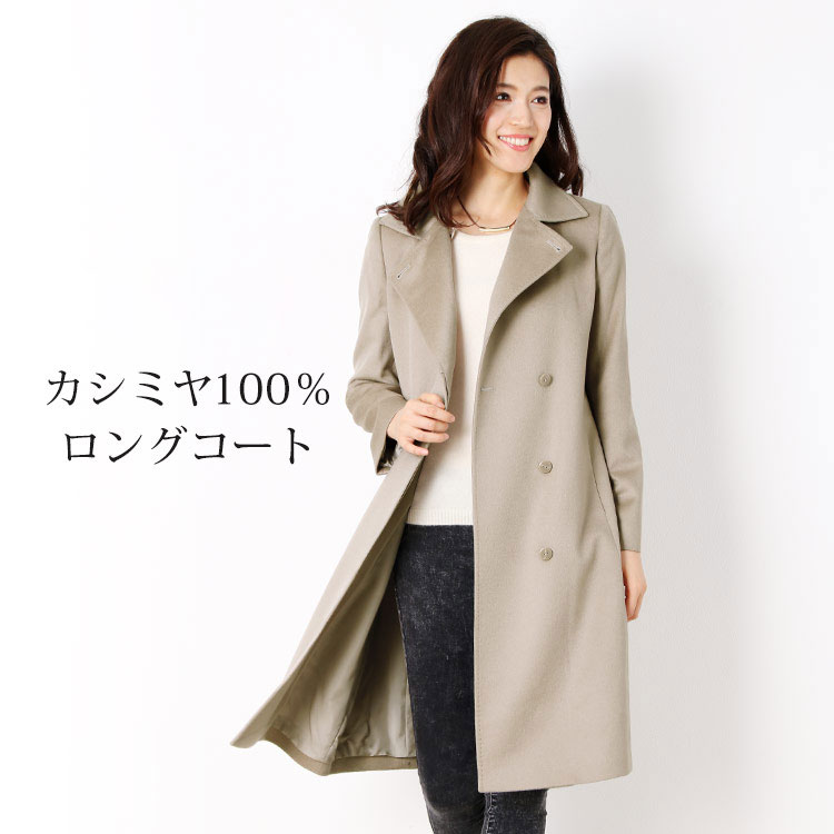 楽天市場】【10%offクーポン】【1点限り】カシミヤ コート ベルト 付き