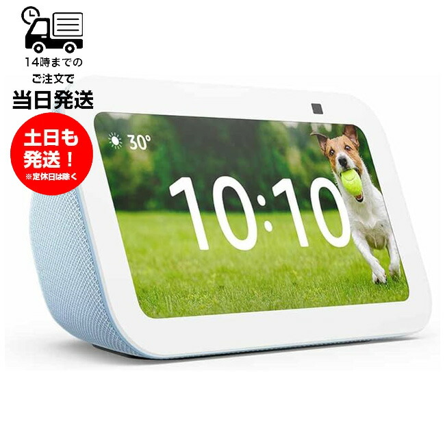 ヒ*ル様 Echo Show 5 第3世代 with Alexa グレーシャーホ Amazon Echo