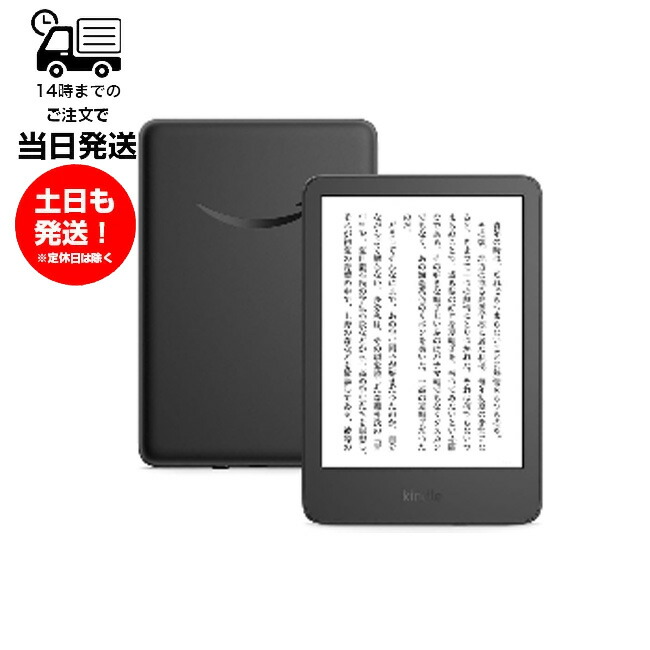 楽天市場】Amazon アマゾン Kindle キンドル ブラック 第11世代 16GB