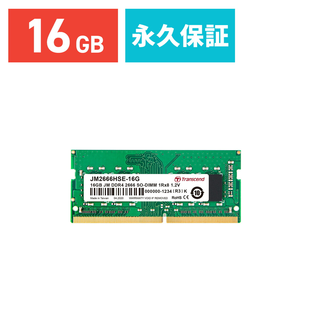 楽天市場】Transcend ノートパソコン用メモリ 32GB DDR4-2666 PC4