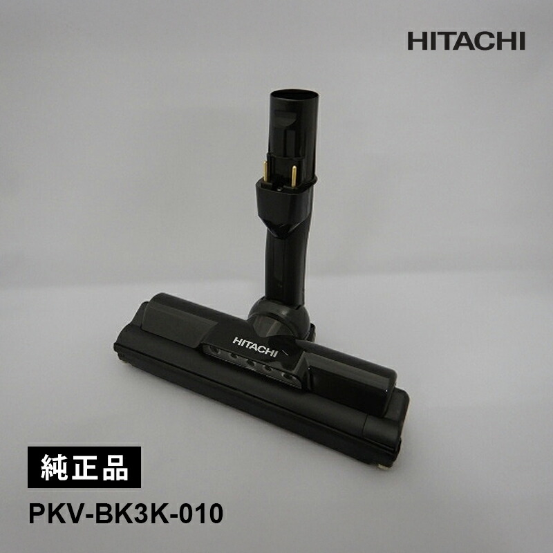 楽天市場】【在庫あり】日立 HITACHI 掃除機 パワーヘッド D-DP33（N