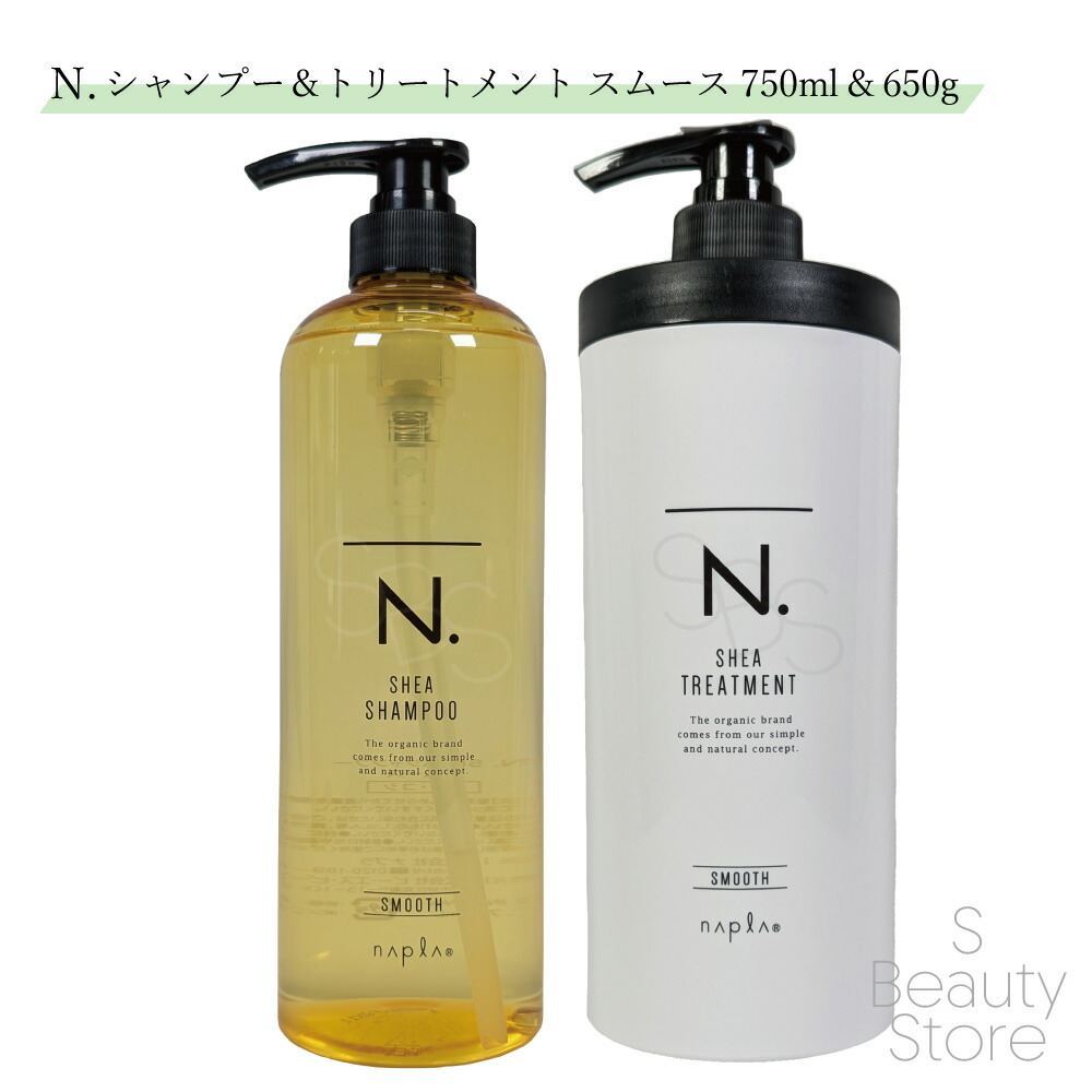 楽天市場】【セット品】ナプラ N. シアシャンプー モイスチャー 750ml
