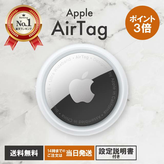 楽天市場】【選べる専用ケース付】airtag エアタグ 4個セット Apple