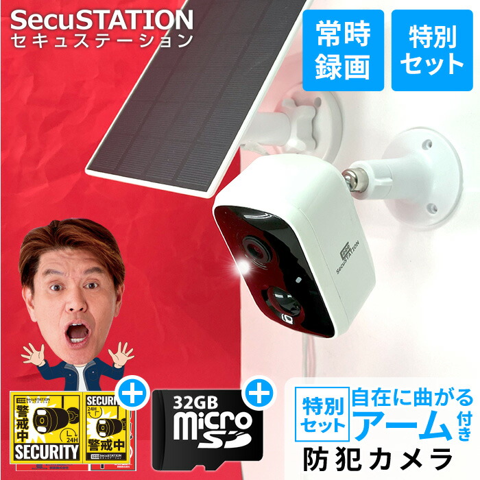 楽天市場】強化版AI人体検知 取付簡単 夜間カラー撮影 BOIFUN 防犯