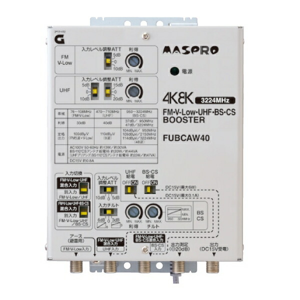 楽天市場】DXアンテナ 共同受信用 UHF・FM・BS(CS)ブースター4K・8K