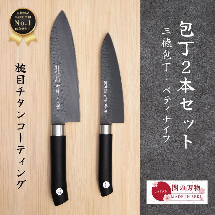 楽天市場】濃州孫六作 黒打和包丁4本セット 200Q 包丁 ほうちょう 刃物