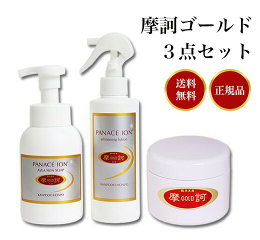 楽天市場】【摩訶ゴールド3点セット】【クリームサンプル10g×1個