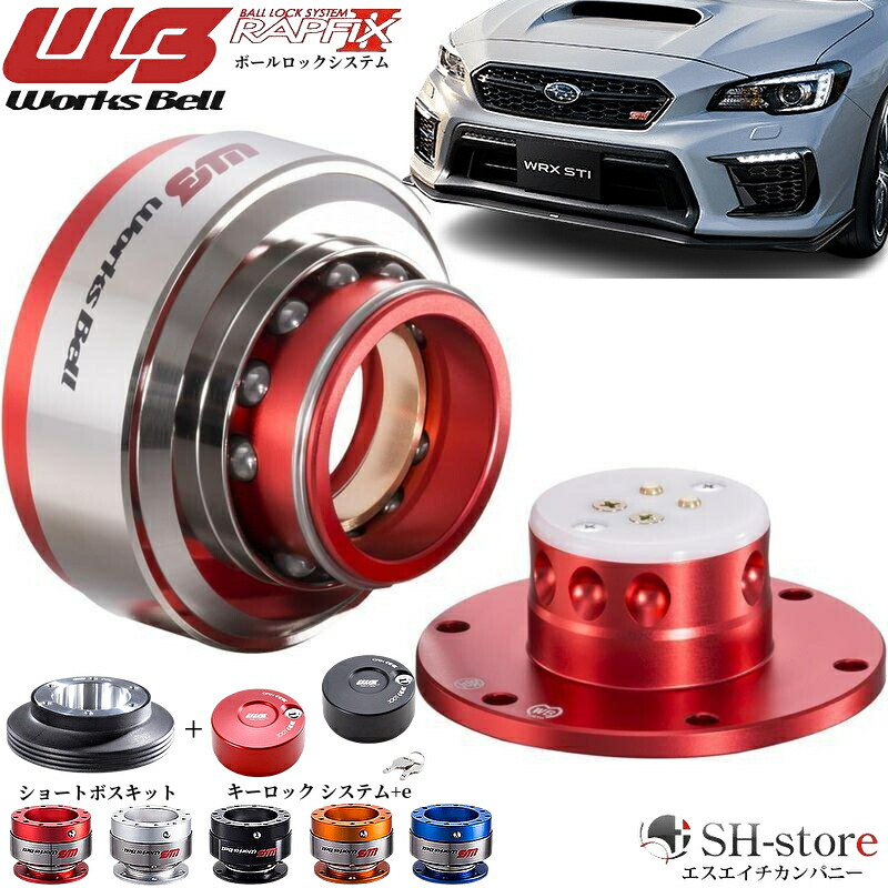 楽天市場】ワークスベル ラフィックス2 RAPFIX 2 : パーツモール