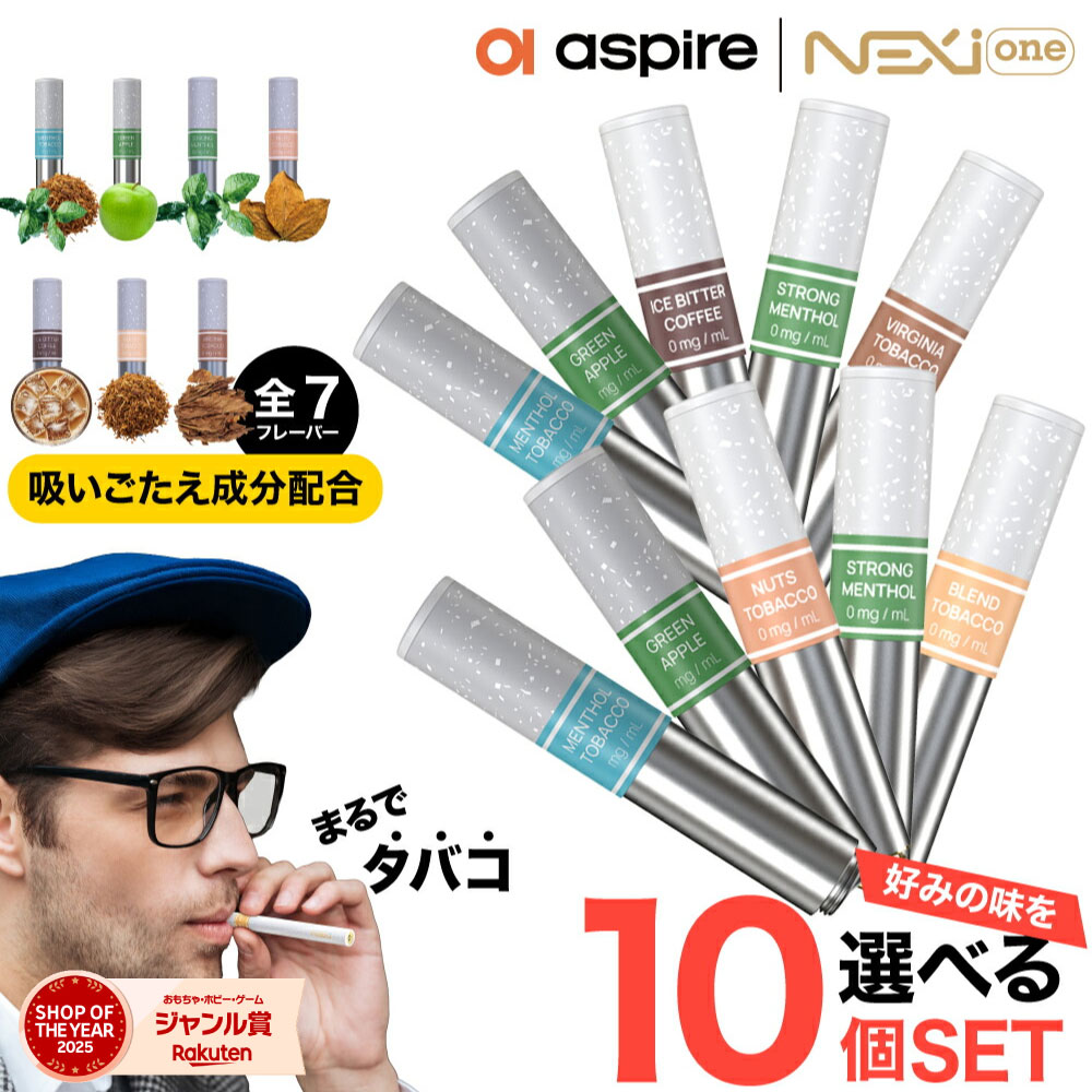 楽天市場】【吸いごたえ成分配合】Aspire NEXI One カートリッジ 電子