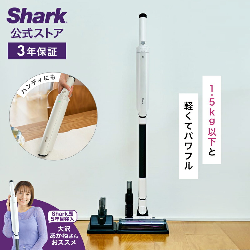 楽天市場】【Shark 公式】 Shark シャーク EVOPOWER SYSTEM / EVOPOWER