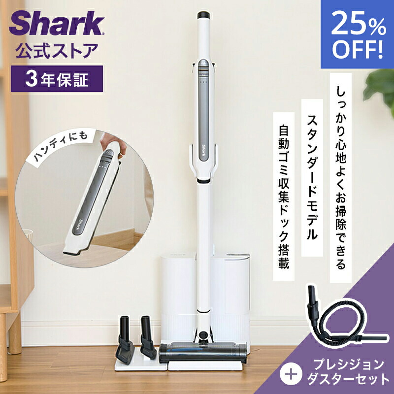 楽天市場】20％OFF セール 【Shark 公式】Shark シャーク EVOPOWER