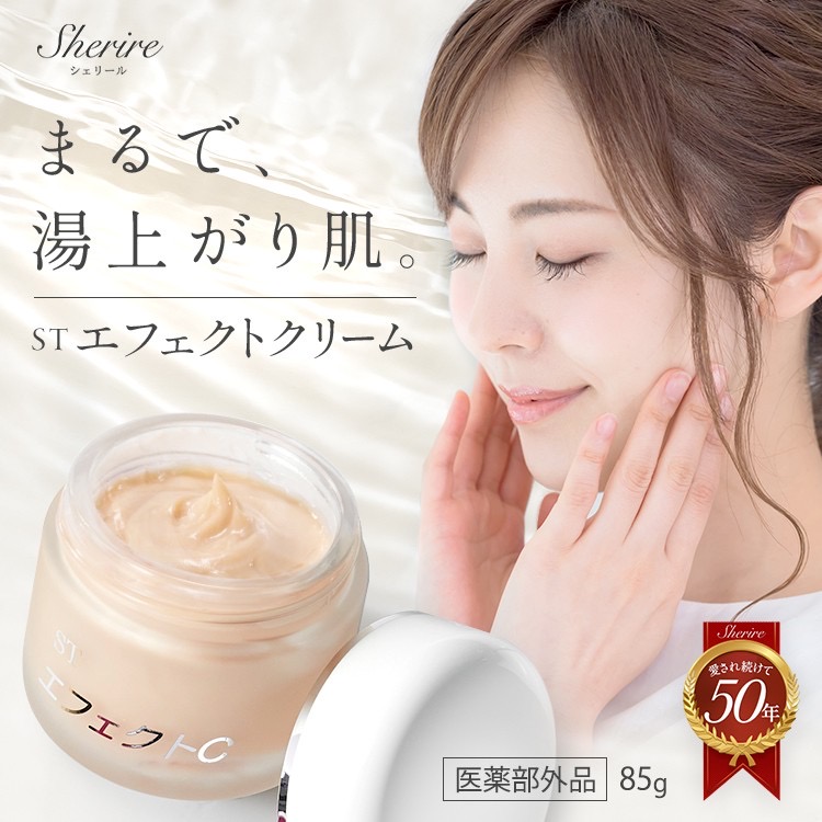 楽天市場】【3日間限定12%OFF】エフェクトクリーム 85g 2個セット 保湿