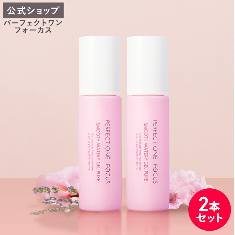 楽天市場】【公式】【3本セット】 パーフェクトワンフォーカス