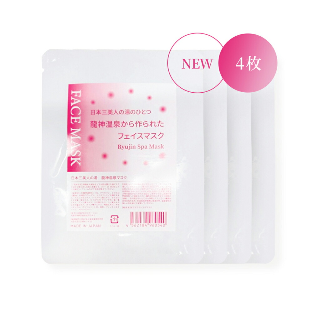 楽天市場】湯の花美人 マスク 玉川温泉 エステ 湯の花パウダー : 足湯