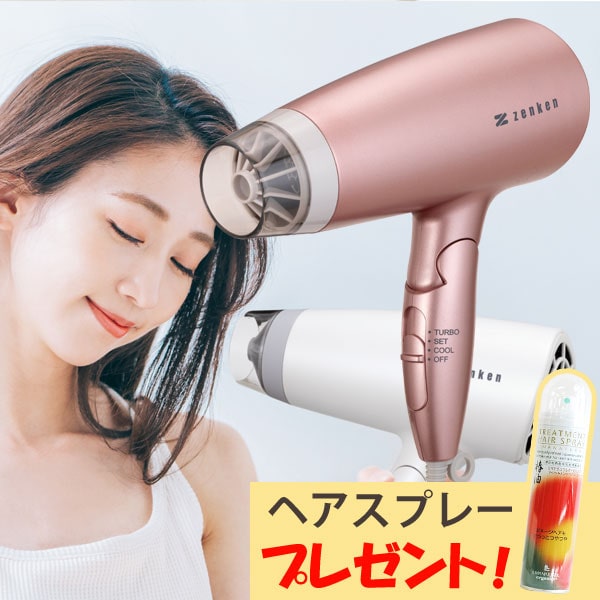 楽天市場】【ヘアスプレープレゼント】電磁波低減 ヘアケアドライヤー
