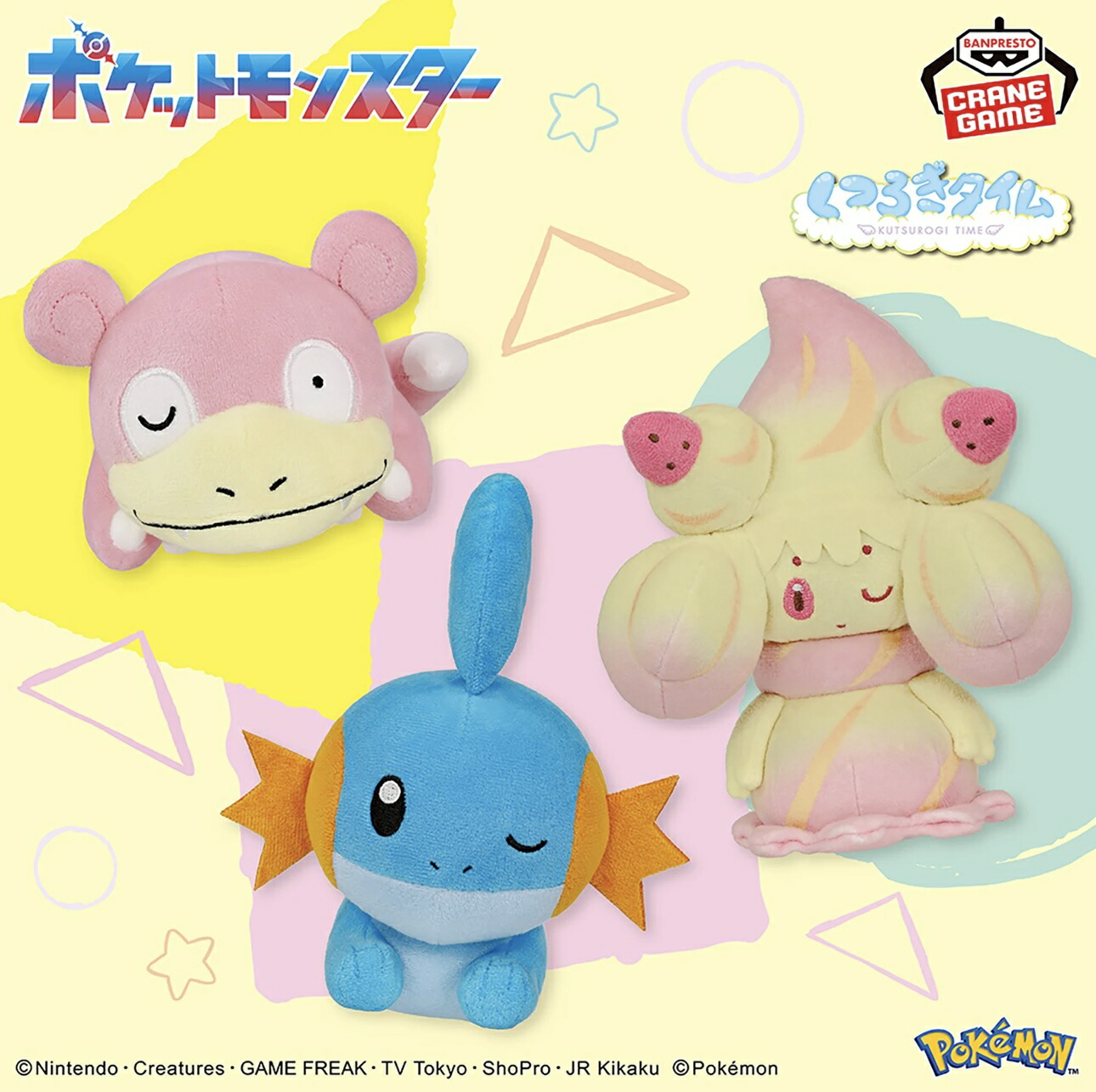 楽天市場】ポケモンセンターオリジナル ぬいぐるみ Pok?mon fit