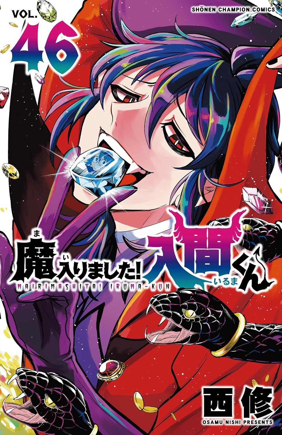 楽天市場】【特典付き】魔入りました！入間くん 38 : 書泉オンライン